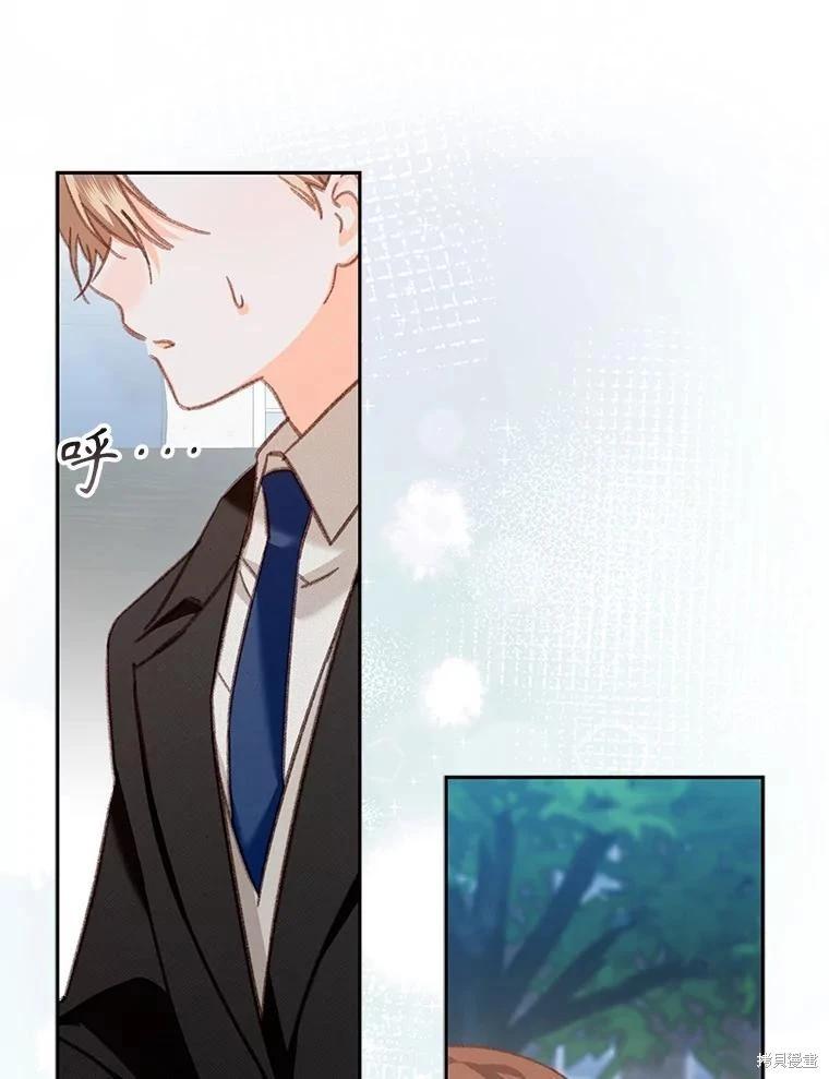 🍲作为恐怖游戏中的女仆生存 第38话 第17页