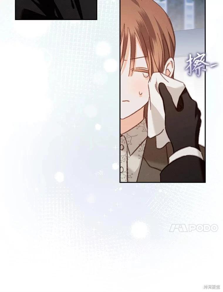 🍲作为恐怖游戏中的女仆生存 第38话 第18页