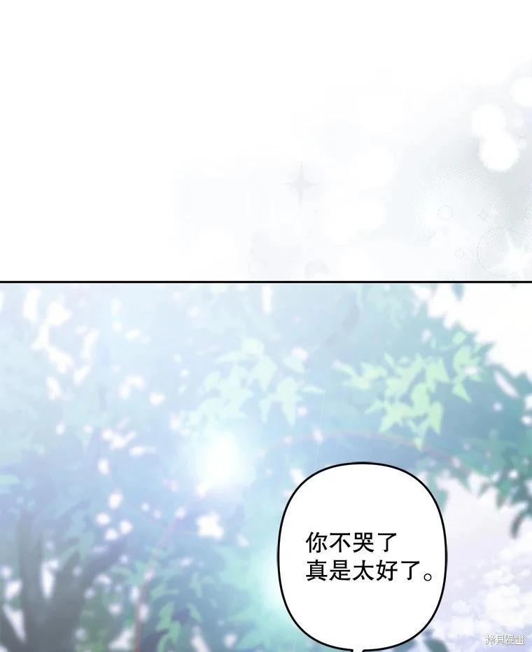 🍲作为恐怖游戏中的女仆生存 第38话 第19页