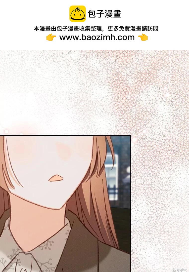 🍲作为恐怖游戏中的女仆生存 第38话 第2页