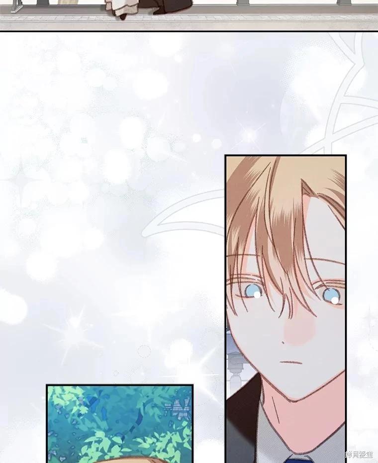 🍲作为恐怖游戏中的女仆生存 第38话 第26页