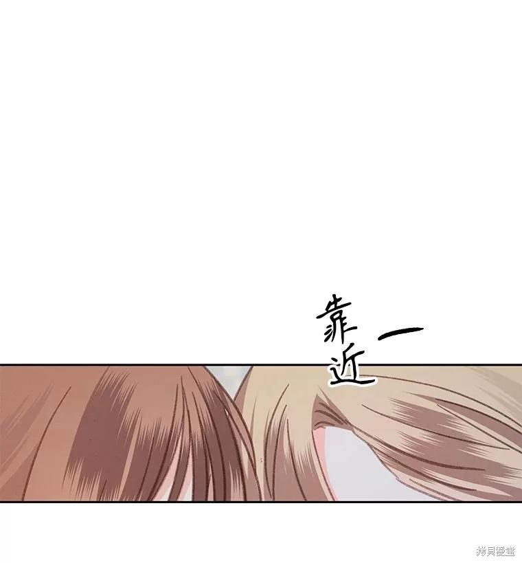 🍲作为恐怖游戏中的女仆生存 第38话 第28页