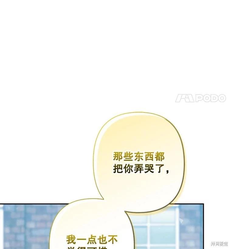 🍲作为恐怖游戏中的女仆生存 第38话 第29页