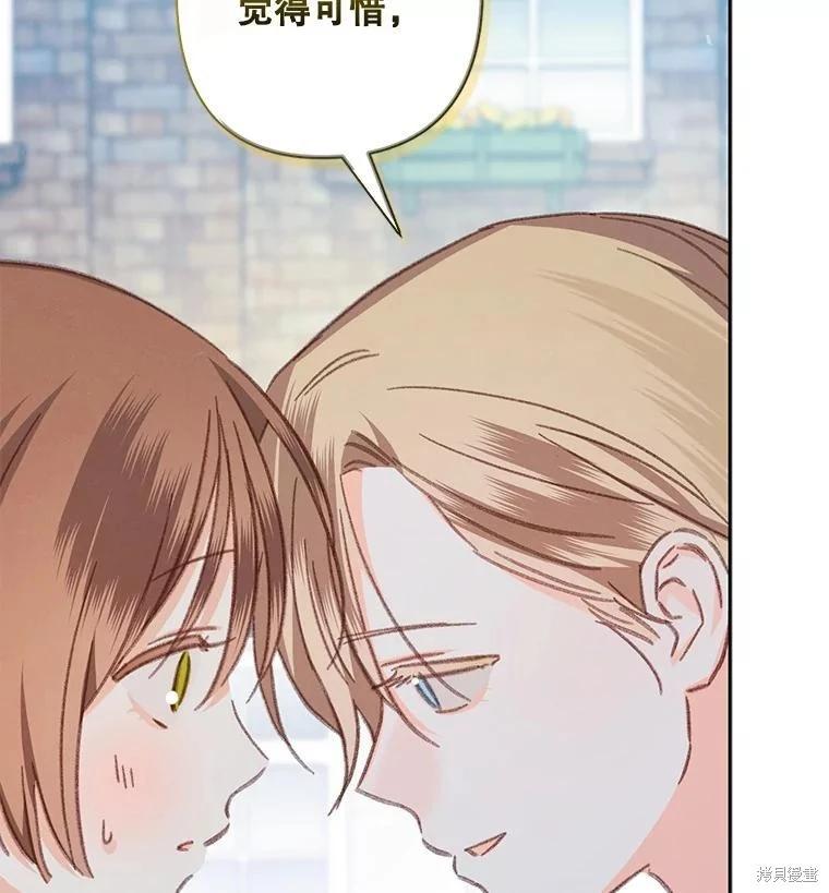 🍲作为恐怖游戏中的女仆生存 第38话 第30页