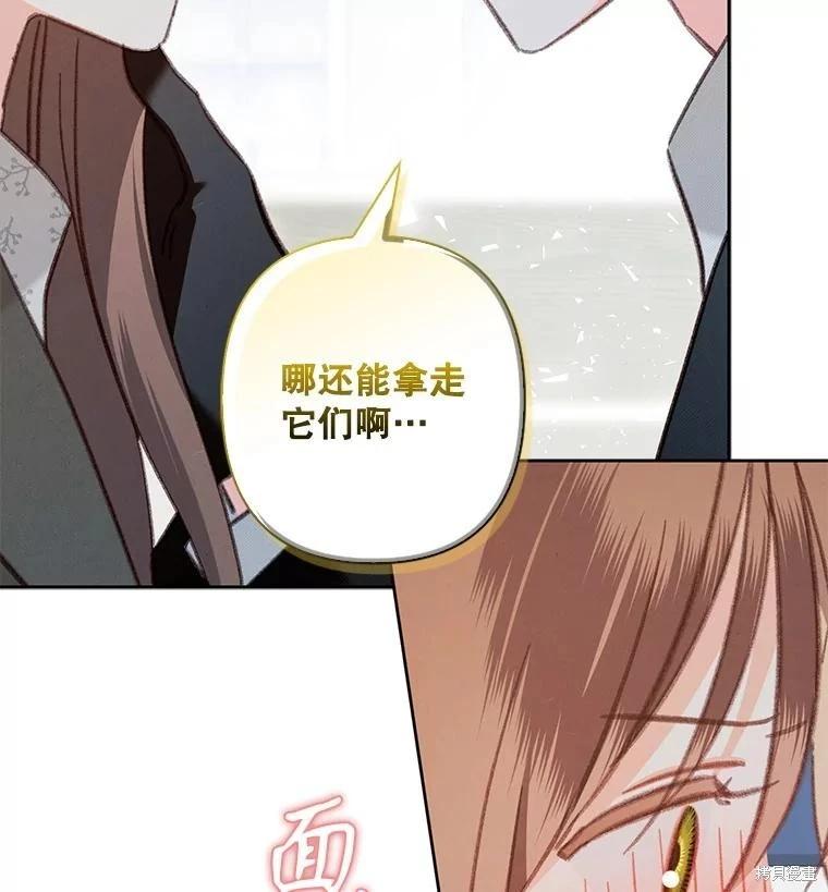 🍲作为恐怖游戏中的女仆生存 第38话 第31页