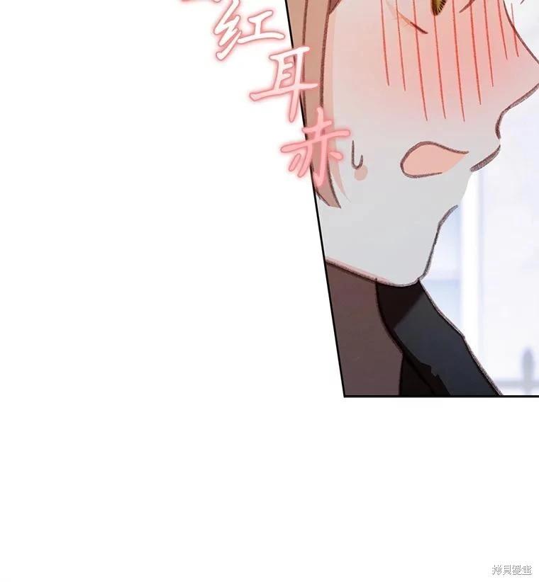 🍲作为恐怖游戏中的女仆生存 第38话 第32页