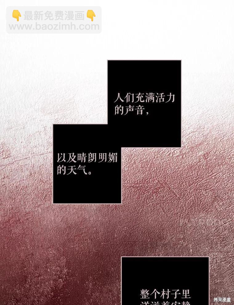 🍲作为恐怖游戏中的女仆生存 第38话 第39页