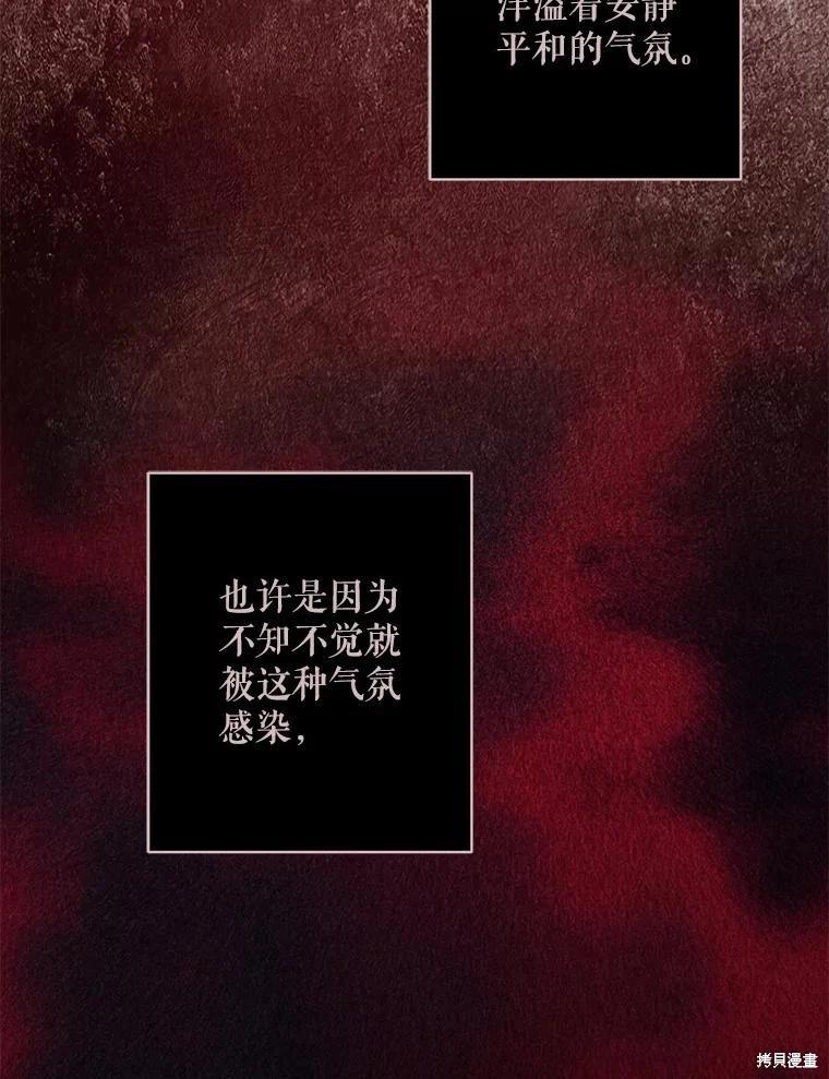 🍲作为恐怖游戏中的女仆生存 第38话 第40页