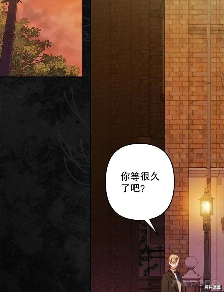 🍲作为恐怖游戏中的女仆生存 第38话 第43页