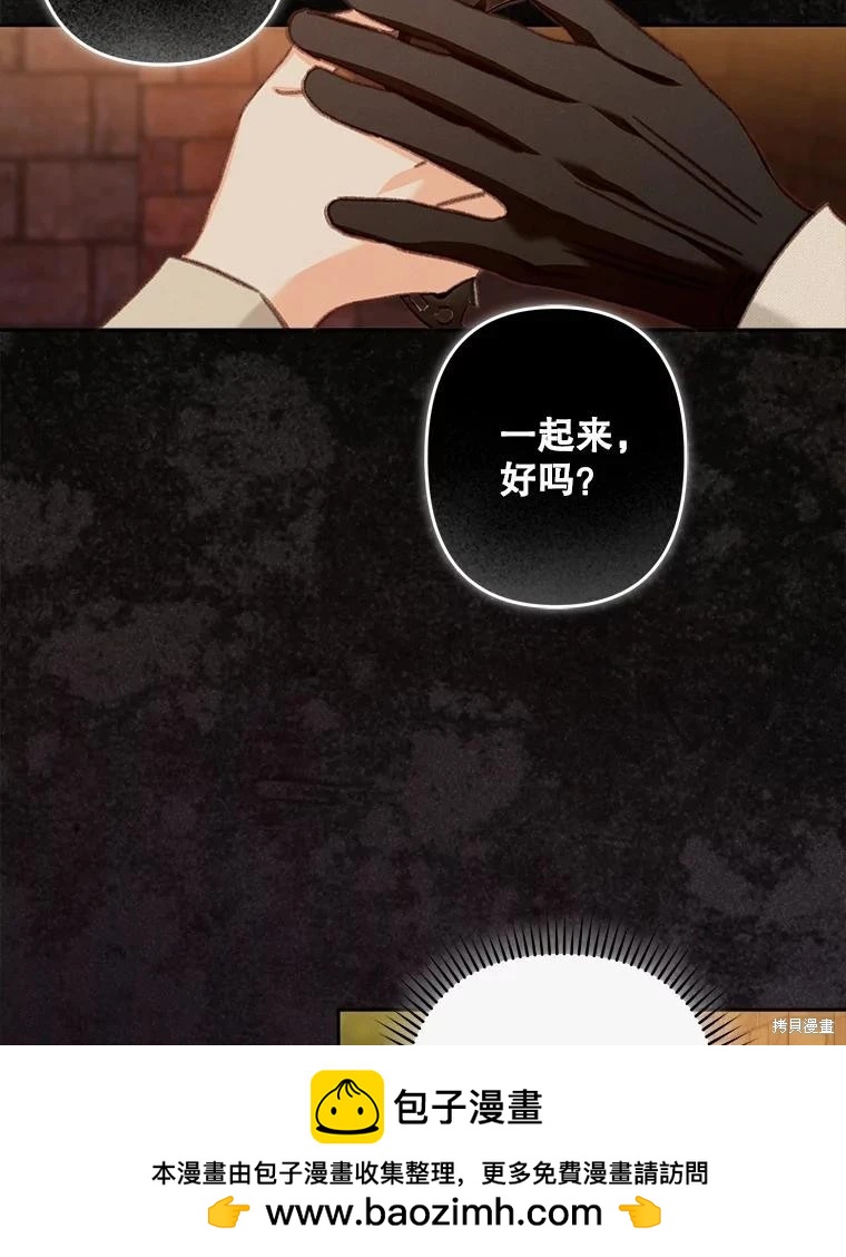 🍲作为恐怖游戏中的女仆生存 第38话 第50页