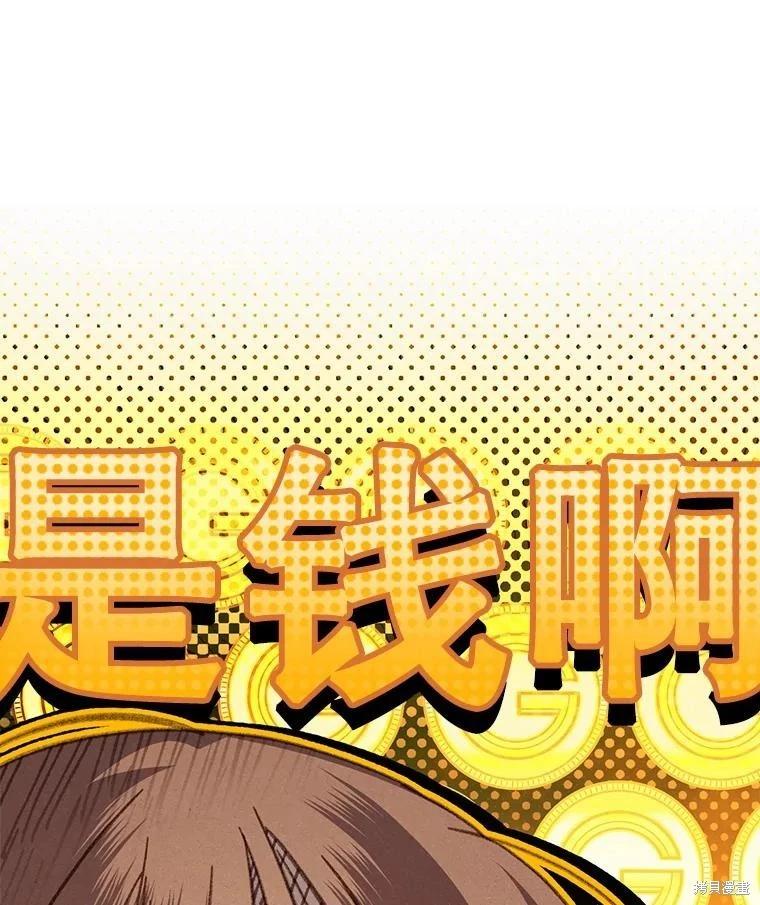 🍲作为恐怖游戏中的女仆生存 第38话 第6页