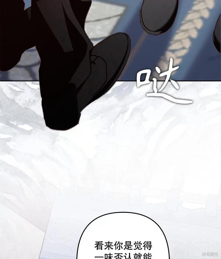 🍲作为恐怖游戏中的女仆生存 第40话 第10页
