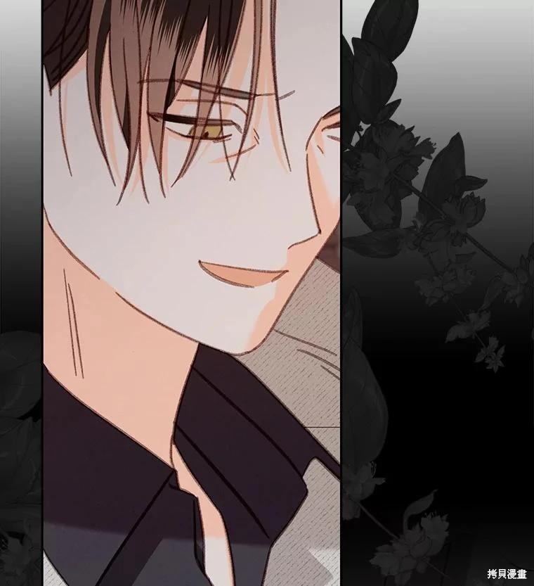 🍲作为恐怖游戏中的女仆生存 第40话 第14页