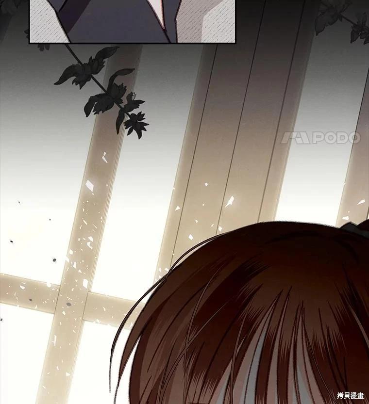 🍲作为恐怖游戏中的女仆生存 第40话 第15页
