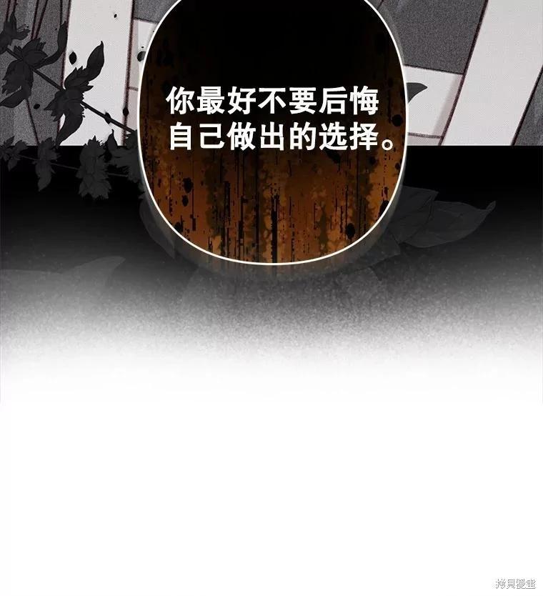 🍲作为恐怖游戏中的女仆生存 第40话 第17页