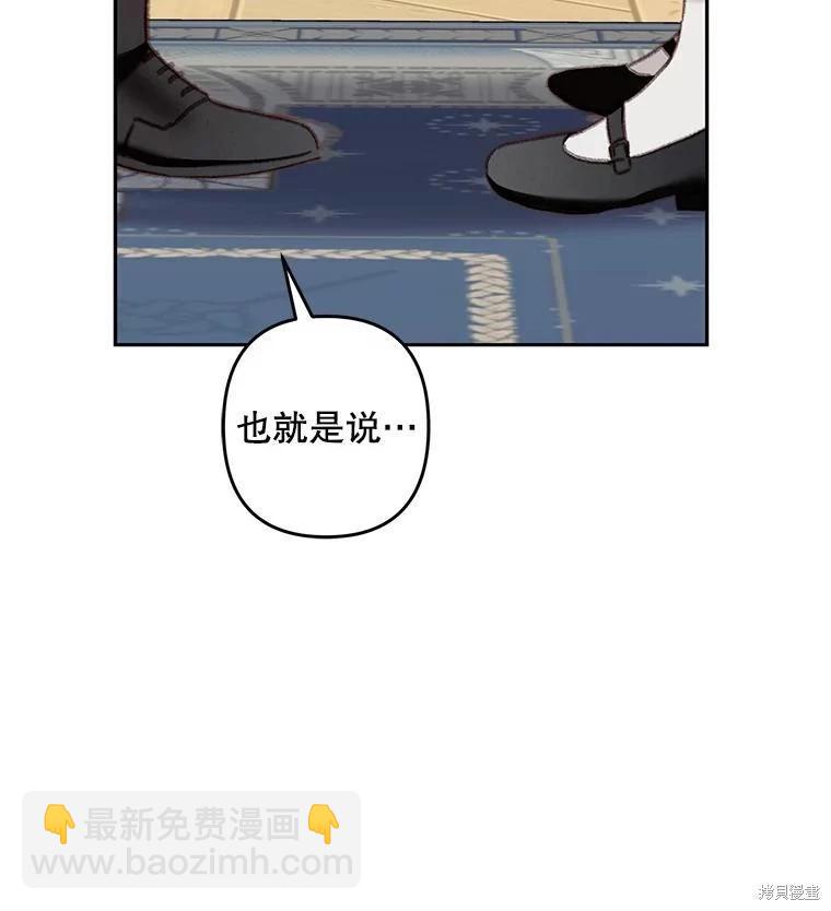 🍲作为恐怖游戏中的女仆生存 第40话 第24页