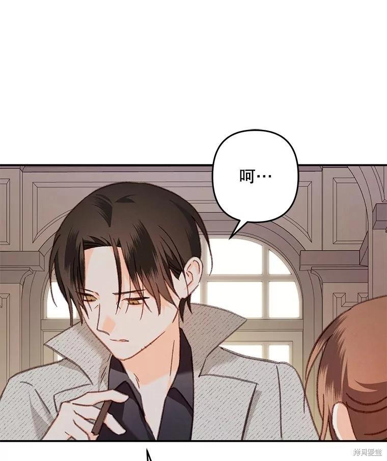🍲作为恐怖游戏中的女仆生存 第40话 第31页