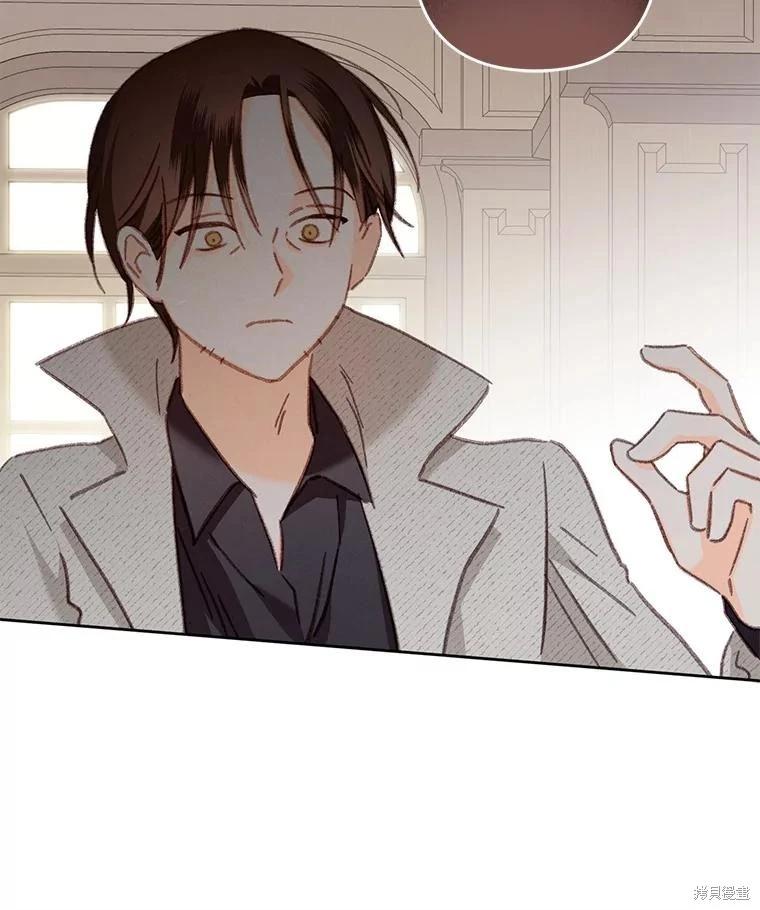 🍲作为恐怖游戏中的女仆生存 第40话 第36页