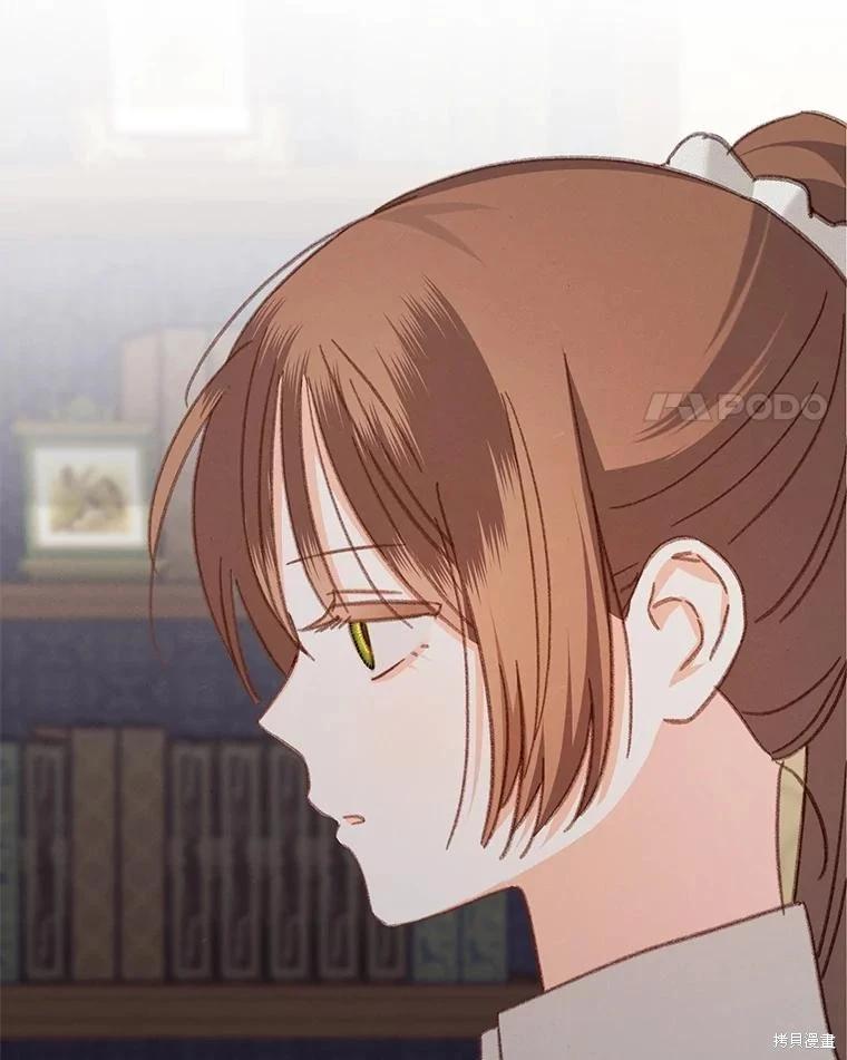 🍲作为恐怖游戏中的女仆生存 第40话 第4页