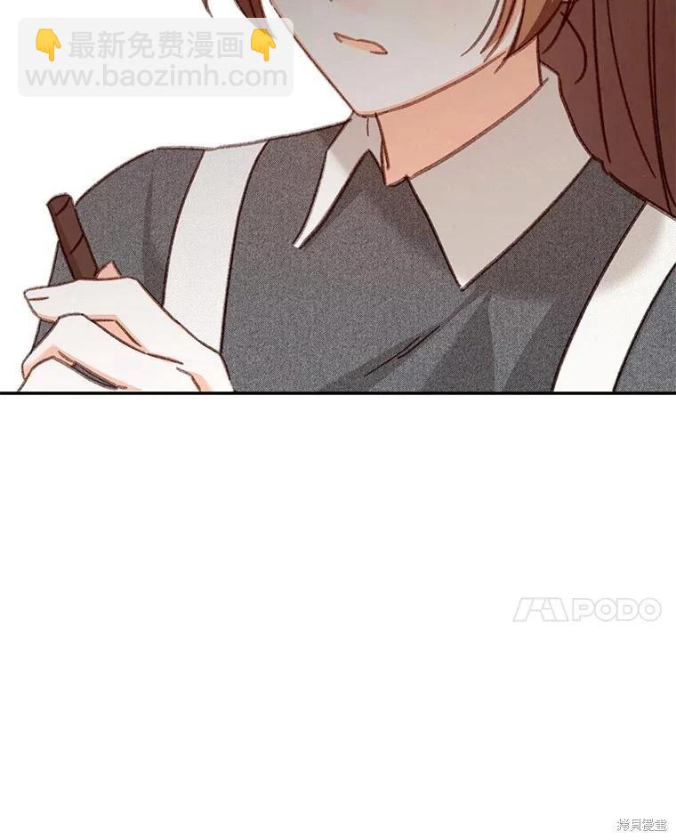 🍲作为恐怖游戏中的女仆生存 第40话 第40页