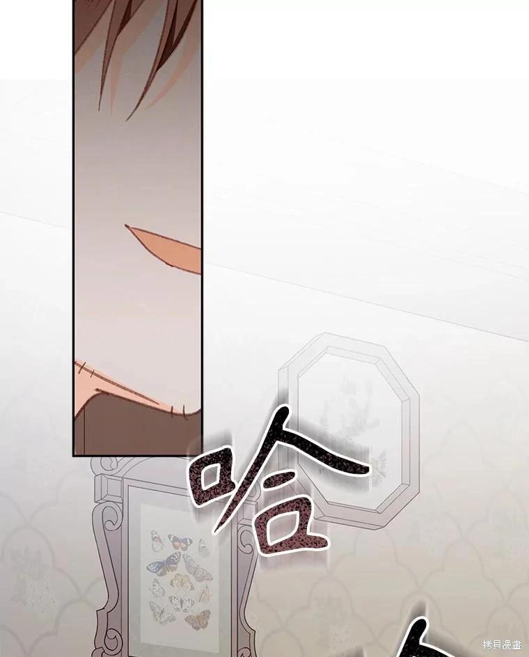 🍲作为恐怖游戏中的女仆生存 第40话 第42页