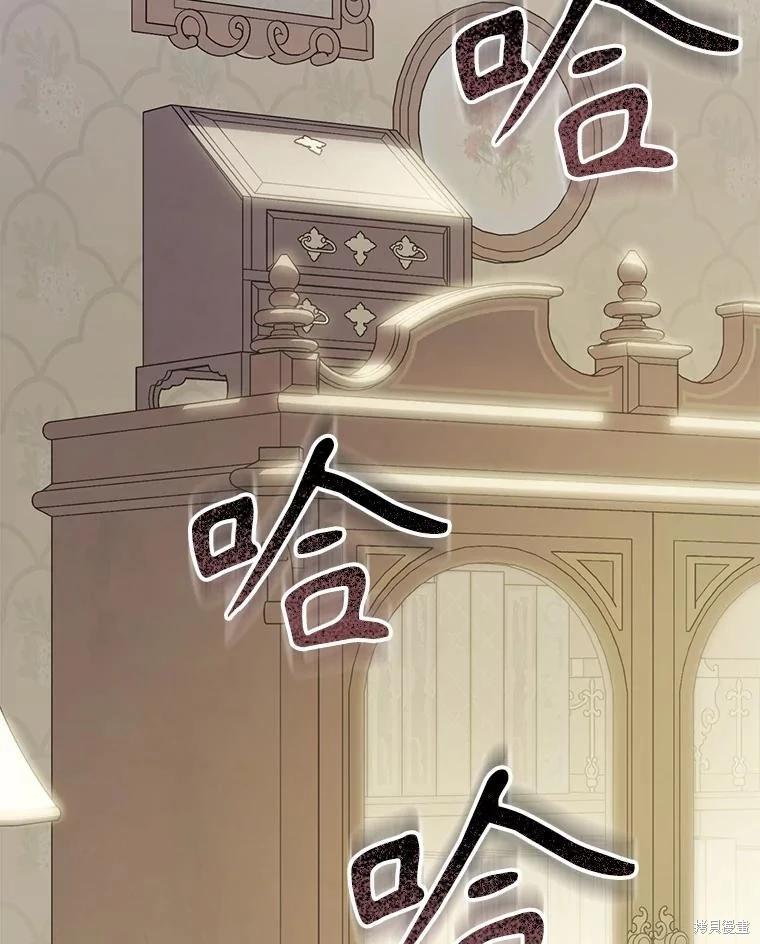 🍲作为恐怖游戏中的女仆生存 第40话 第43页
