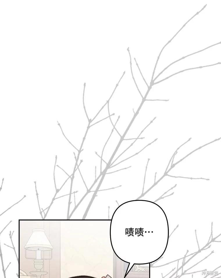🍲作为恐怖游戏中的女仆生存 第40话 第45页