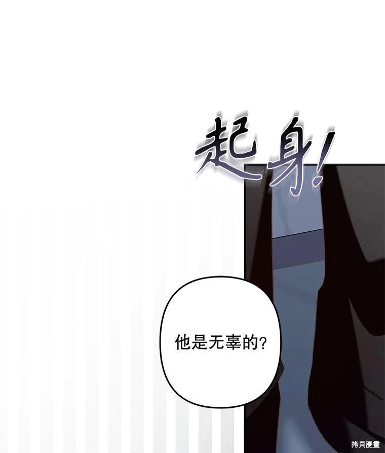 🍲作为恐怖游戏中的女仆生存 第40话 第6页