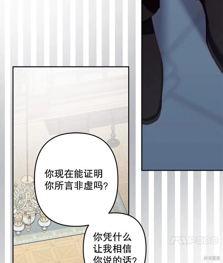 🍲作为恐怖游戏中的女仆生存 第40话 第7页