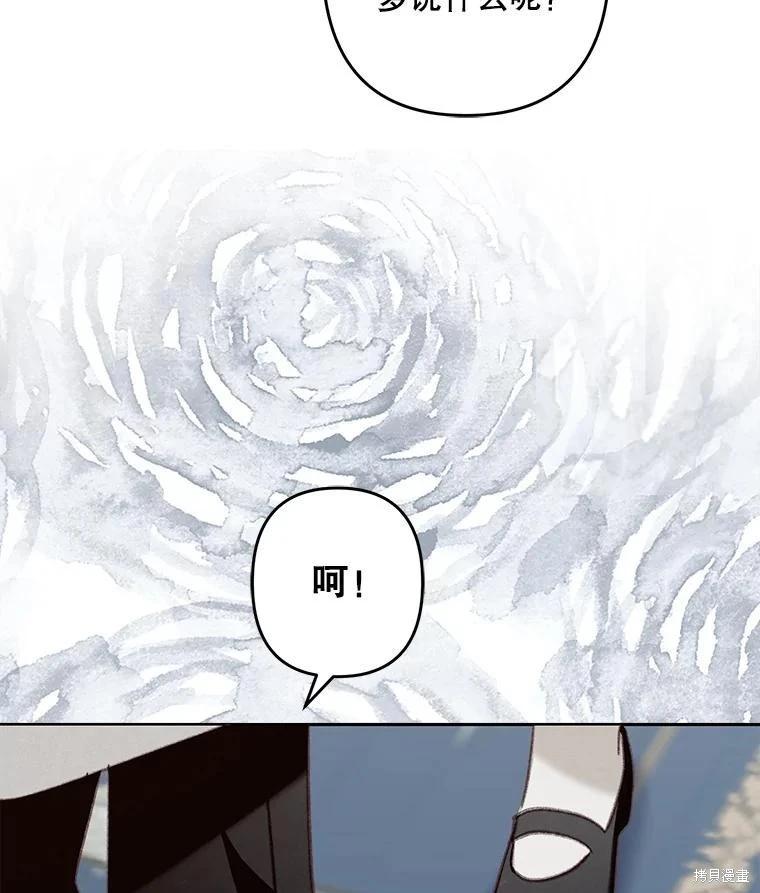 🍲作为恐怖游戏中的女仆生存 第40话 第9页