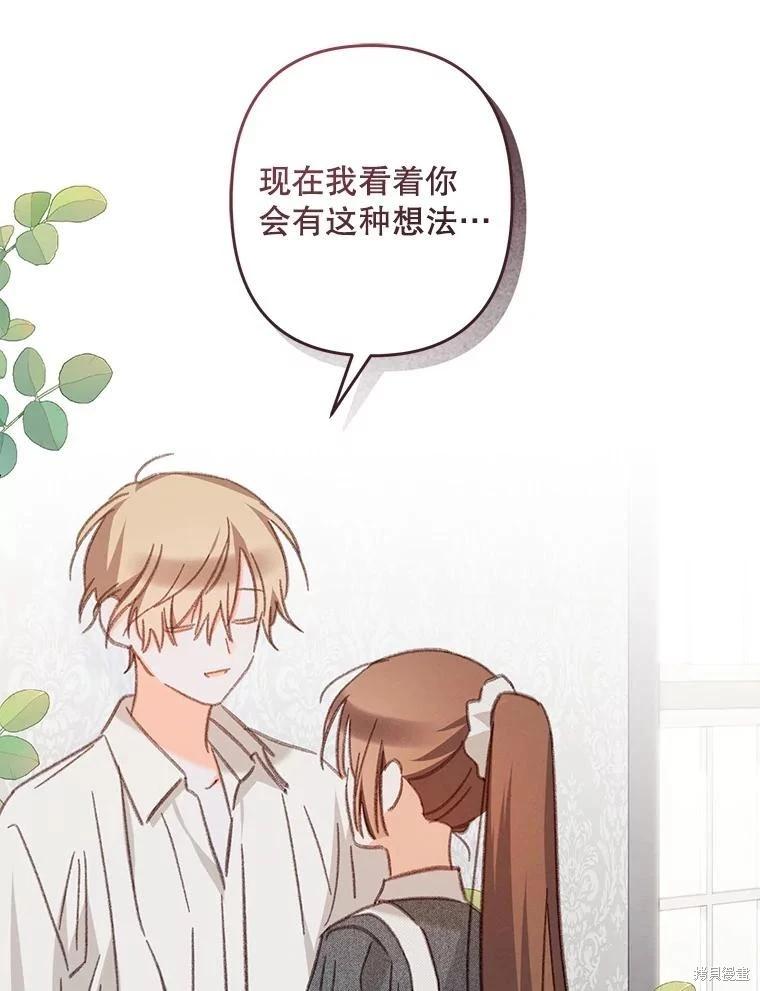 🍲作为恐怖游戏中的女仆生存 第42话 第1页