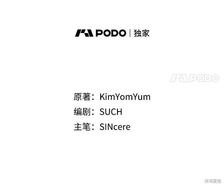 🍲作为恐怖游戏中的女仆生存 第42话 第11页