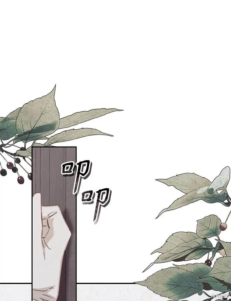 🍲作为恐怖游戏中的女仆生存 第42话 第12页