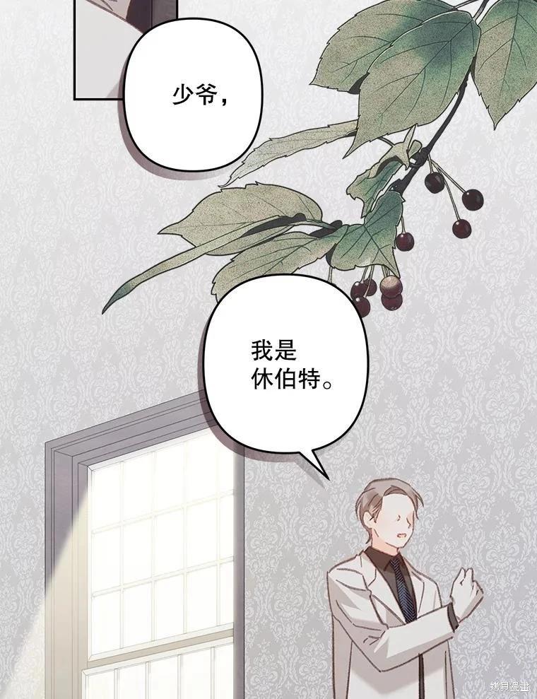 🍲作为恐怖游戏中的女仆生存 第42话 第13页