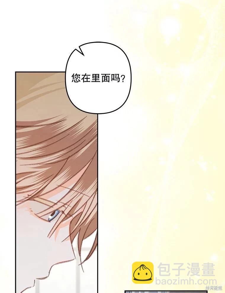 🍲作为恐怖游戏中的女仆生存 第42话 第15页