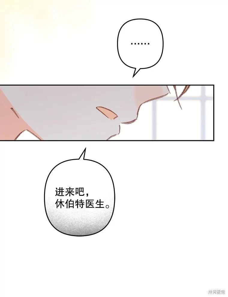 🍲作为恐怖游戏中的女仆生存 第42话 第17页