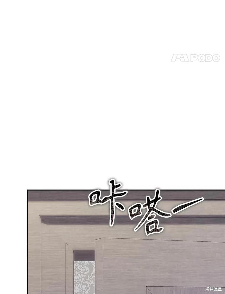 🍲作为恐怖游戏中的女仆生存 第42话 第18页