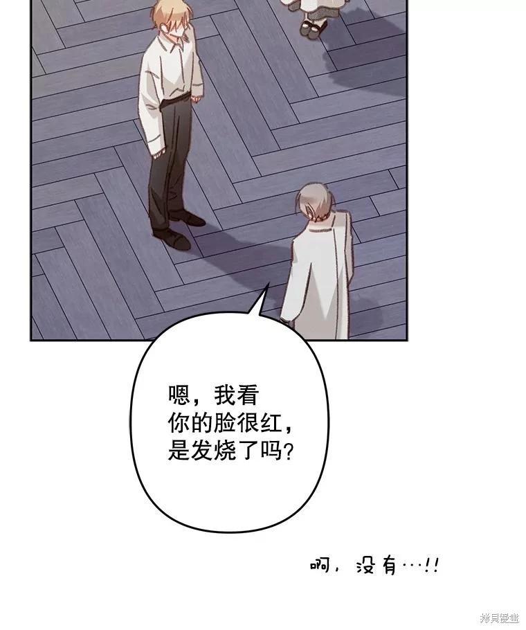 🍲作为恐怖游戏中的女仆生存 第42话 第23页