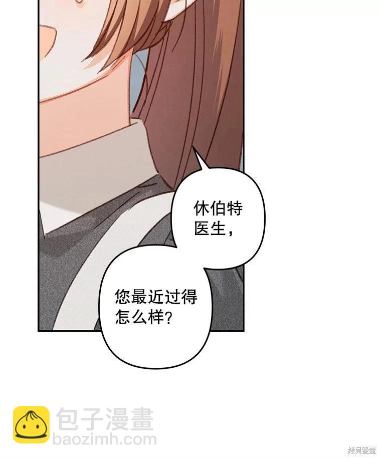🍲作为恐怖游戏中的女仆生存 第42话 第26页