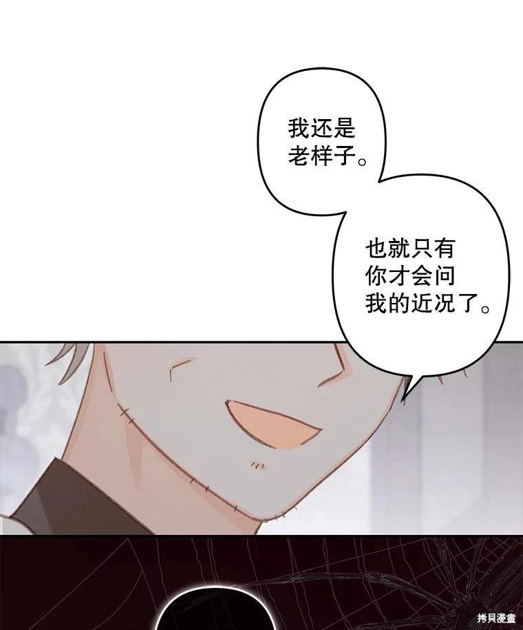 🍲作为恐怖游戏中的女仆生存 第42话 第27页