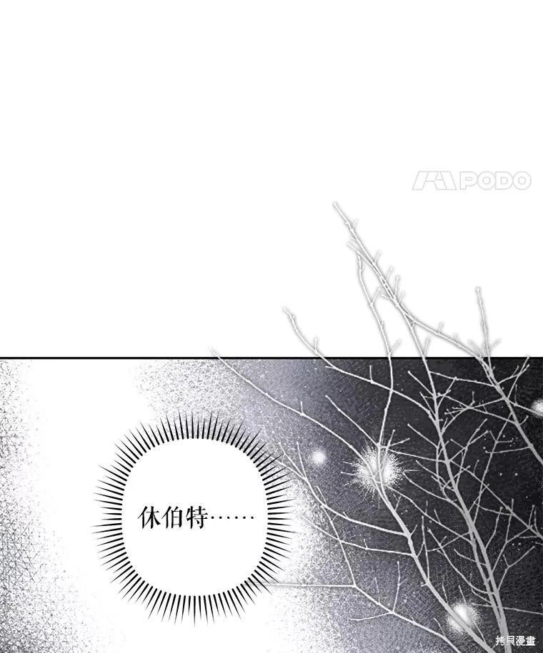 🍲作为恐怖游戏中的女仆生存 第42话 第32页