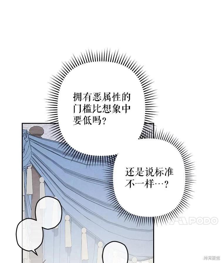 🍲作为恐怖游戏中的女仆生存 第42话 第35页