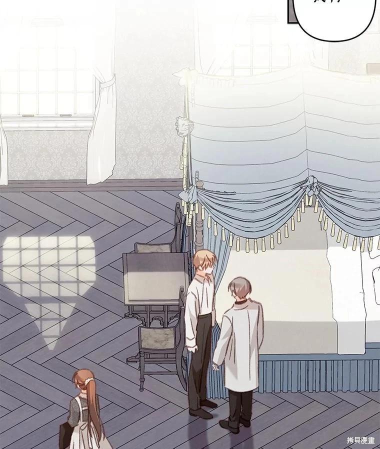 🍲作为恐怖游戏中的女仆生存 第42话 第37页