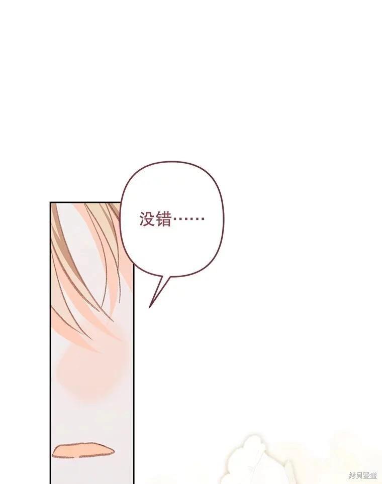 🍲作为恐怖游戏中的女仆生存 第42话 第6页