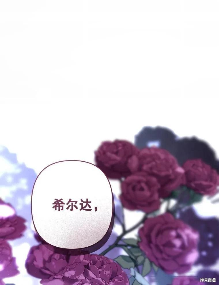 🍲作为恐怖游戏中的女仆生存 第46话 第1页