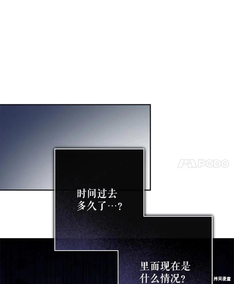 🍲作为恐怖游戏中的女仆生存 第46话 第11页