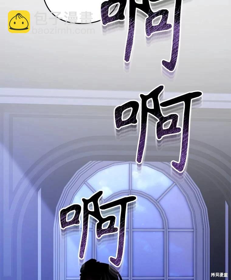 🍲作为恐怖游戏中的女仆生存 第46话 第16页