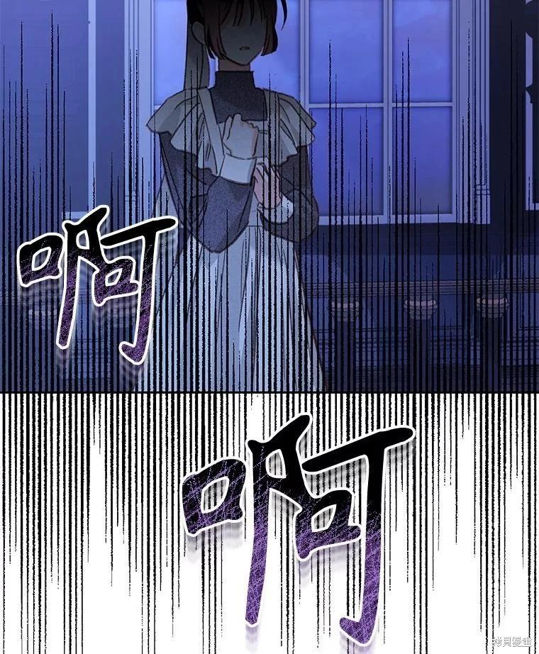 🍲作为恐怖游戏中的女仆生存 第46话 第17页