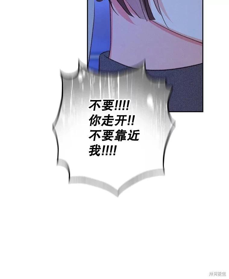🍲作为恐怖游戏中的女仆生存 第46话 第19页