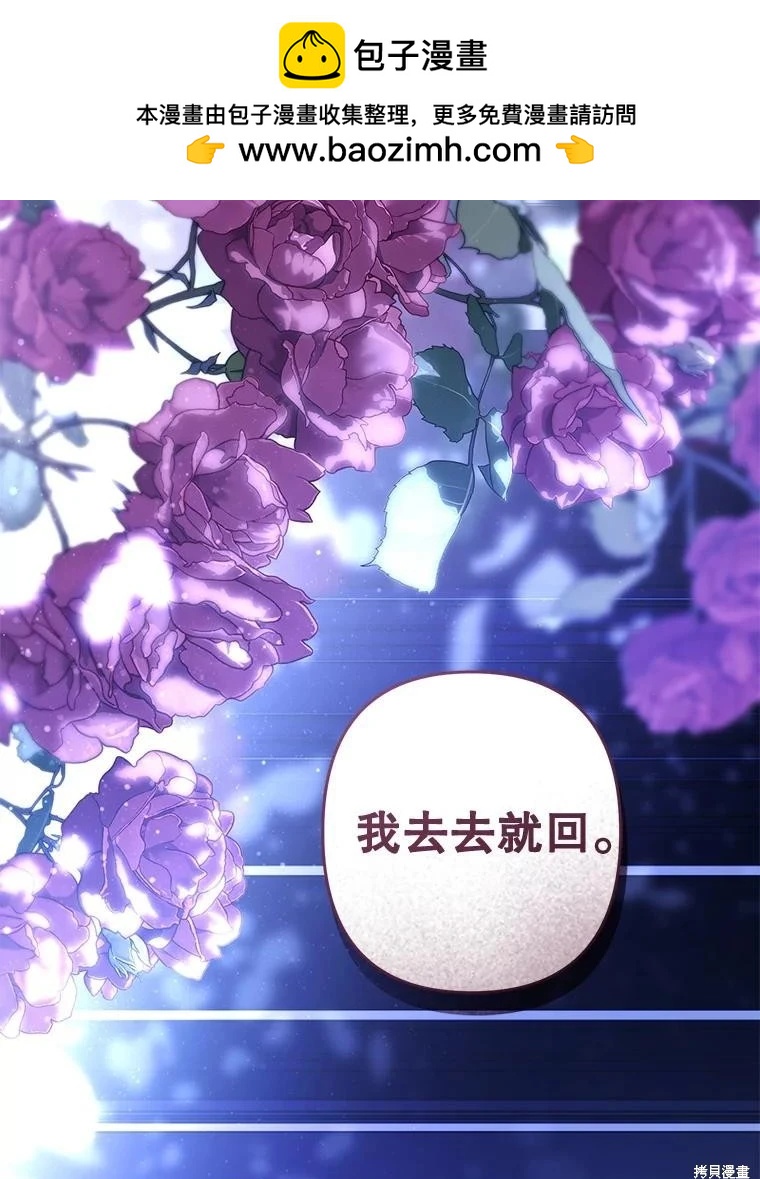 🍲作为恐怖游戏中的女仆生存 第46话 第2页